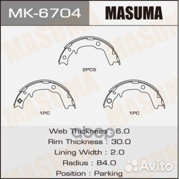 Колодкибарабанныепарковочные MK6704 Masuma