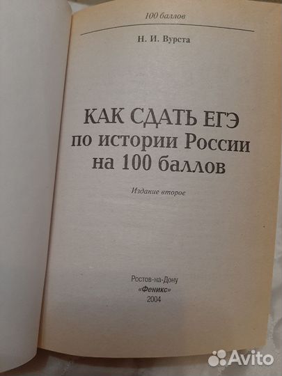 Учебные пособия ЕГЭ