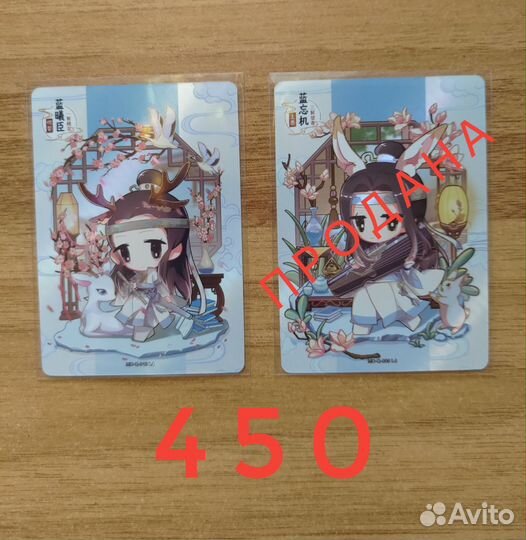 Коллекционные карточки Магистр дьявольского культа