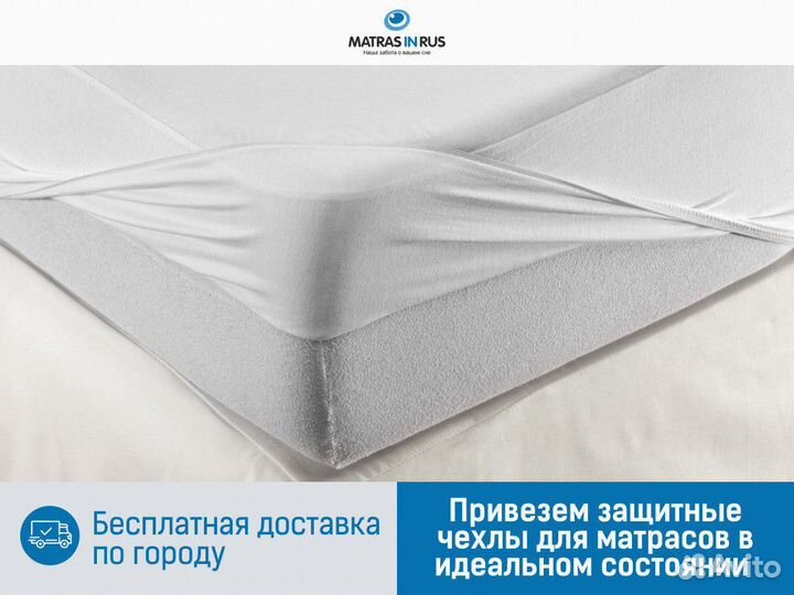 Водонепроницаемые чехлы для матраса