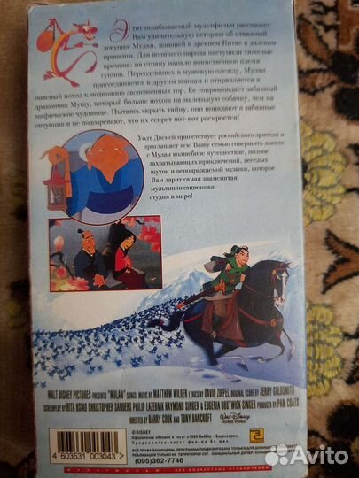 Видеокассеты мультфильмы