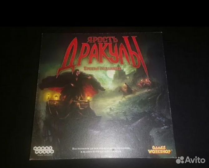 Ярость дракулы