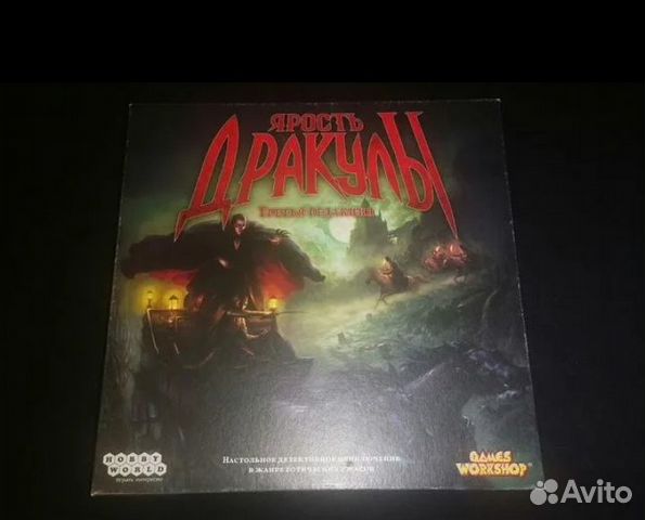 Ярость дракулы