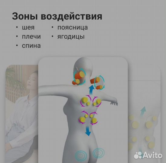 Массажная накидка кресло MJ массажер Гарантия