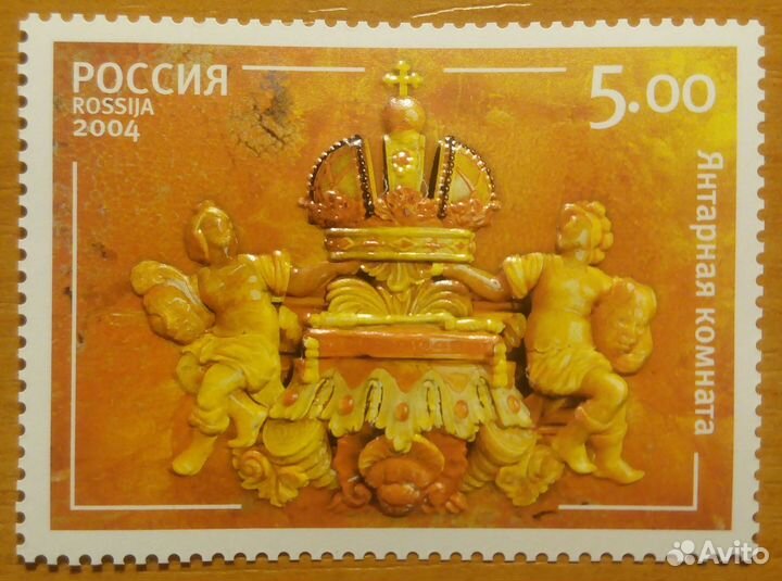 Марка № 945 Фрагмент рамы с изображением российско