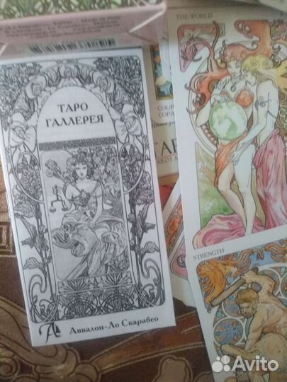 Карты taro новые