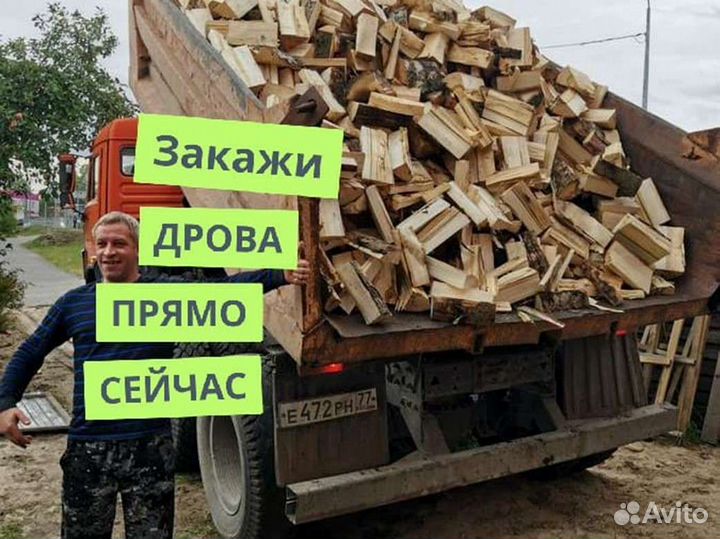 Дрова от производителя