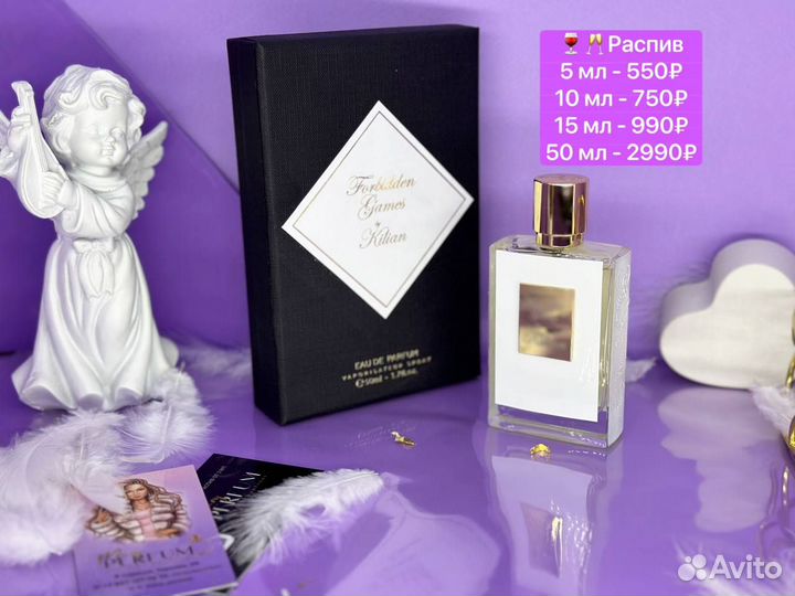 Forbidden Games Kilian Запрещенные игры Килиан