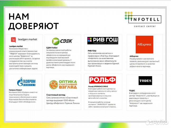 Холодные звонки. Колл-центр. Привлечение клиентов