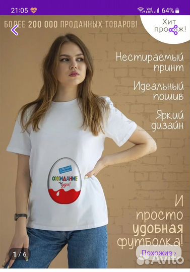 Футболка для беременных