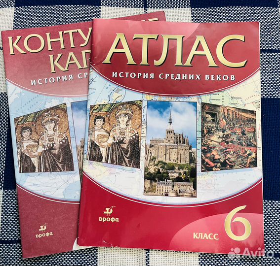 Атлас и контурные карты 5,6,7 классы