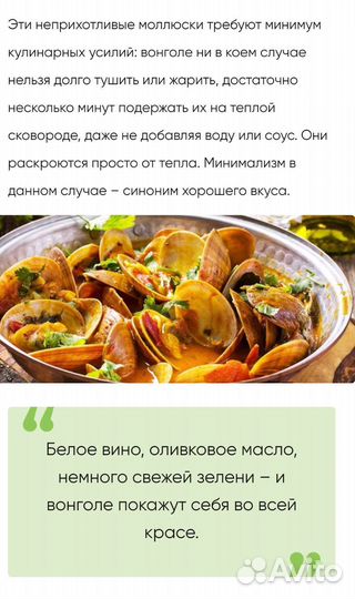 Клеммы вонголе