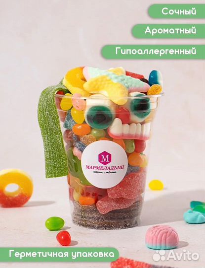 Мармелад подарочные наборы