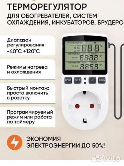 Терморегулятор в розетку