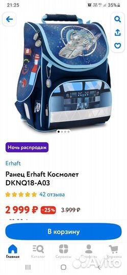 Школьный рюкзак ранец для мальчика