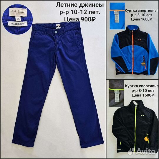 Спортивный костюм