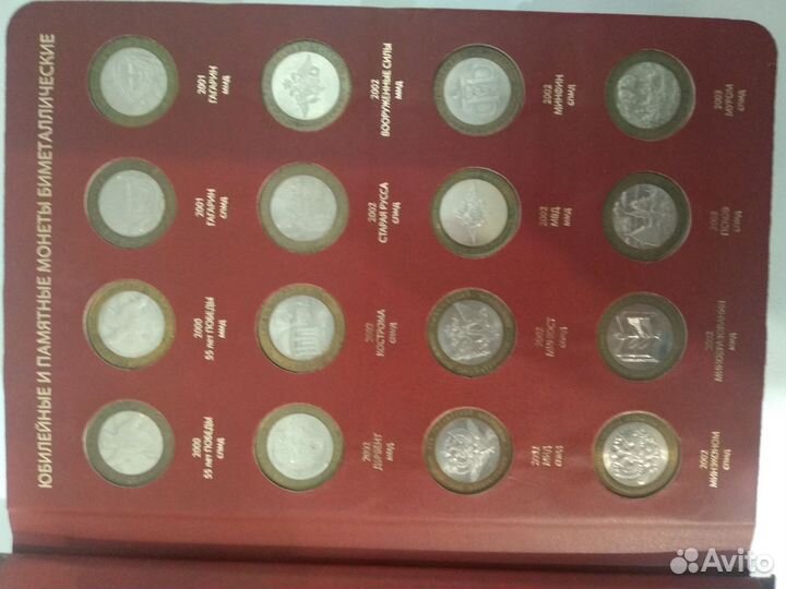 Монеты биметалл в Альбоме