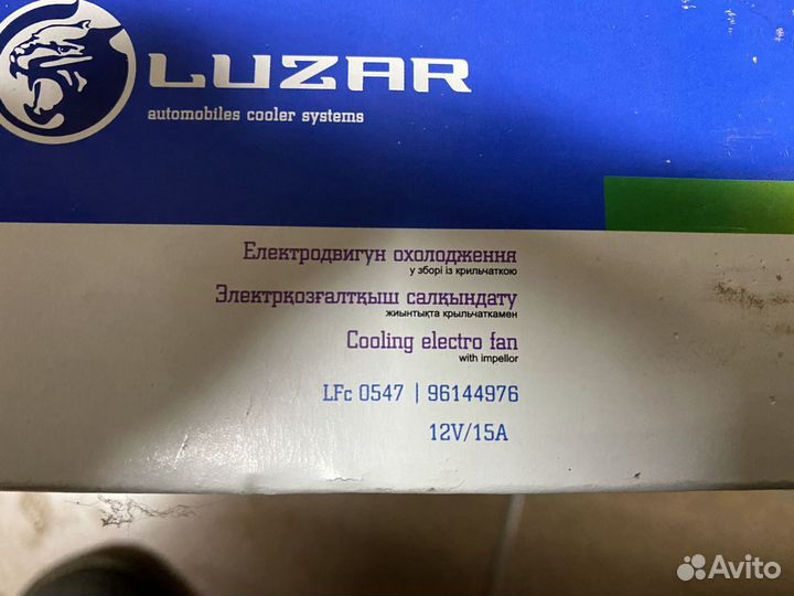 Электровентилятор охлаждения для автомобилей Nexia