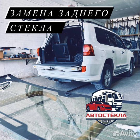 Замена лобового стекла на авто