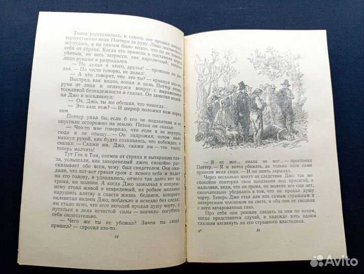 Твен. Приключения Тома Сойера.1953