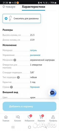 Смеситель для раковины Grohe Eurosmart
