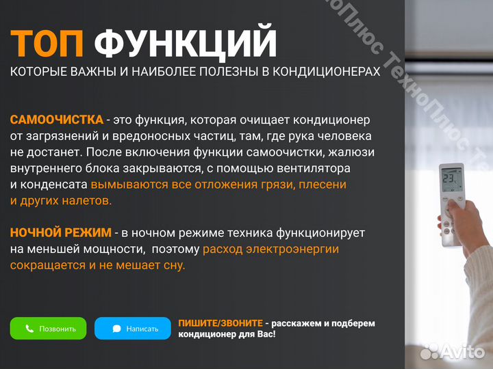 Кондиционеры