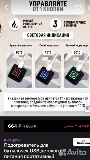 Подогреватель для бутылочек usb