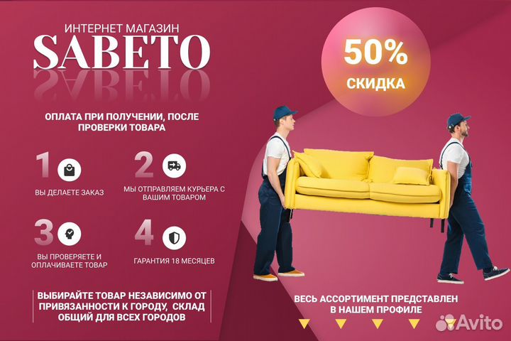 Диван (хит продаж)