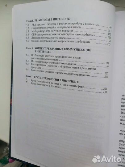 Учебное пособие по журналистике