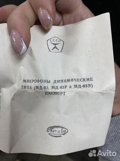 Динамический микрофон