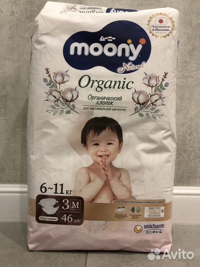 Подгузники Moony Organic NB, S, M