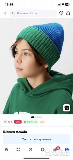 Шапка для мальчика 50-52 р