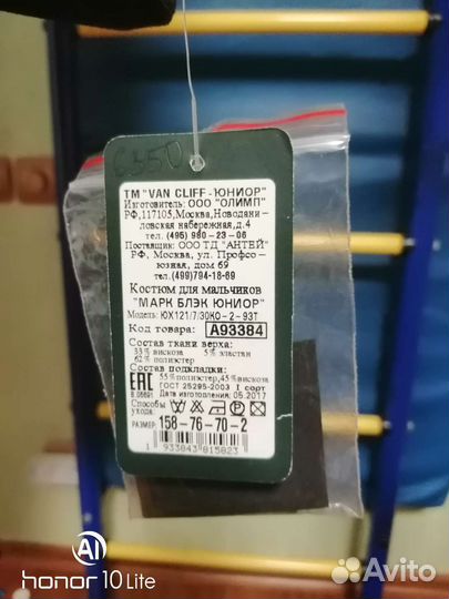 Школьный костюм