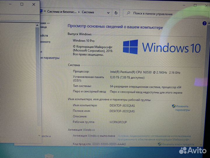 Ноутбук DNS