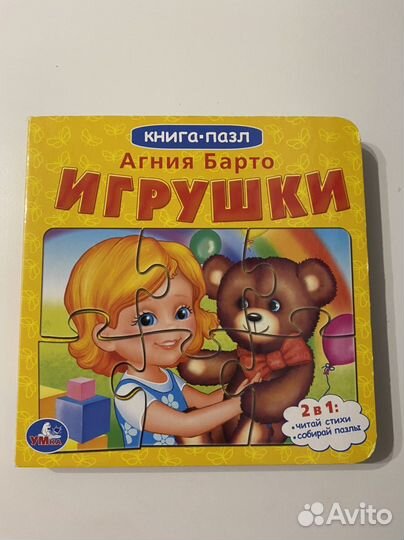 Сортер пазлы