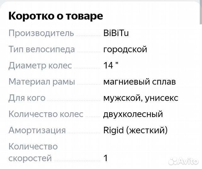 Детский двухколесный велосипед