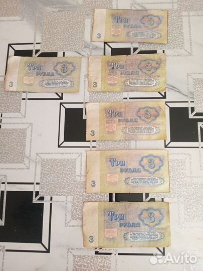 Набор банкнот 3 рубля 1961г