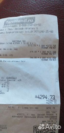 Бандаж на плечо