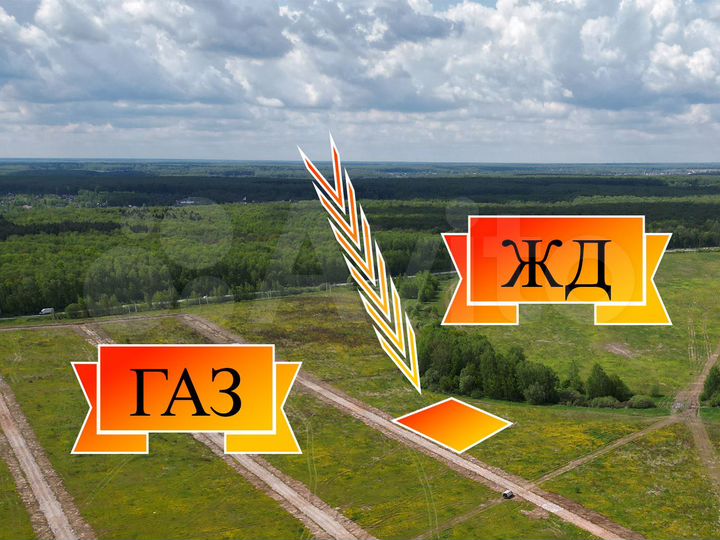 Участок 6 сот. (ИЖС)