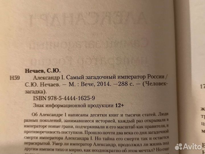 Серия Человек загадка