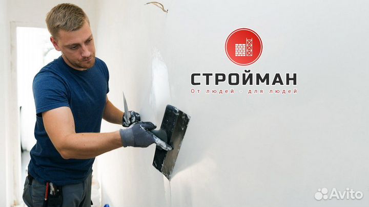 Вакансия Отделочник Универсал / чистовая отделка