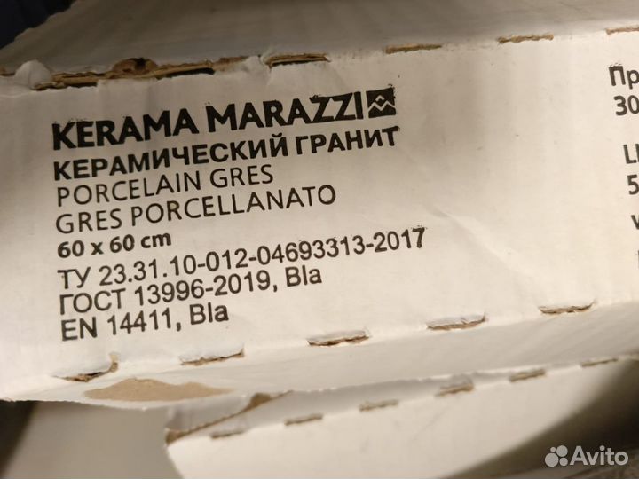 Керамогранит kerama marazzi