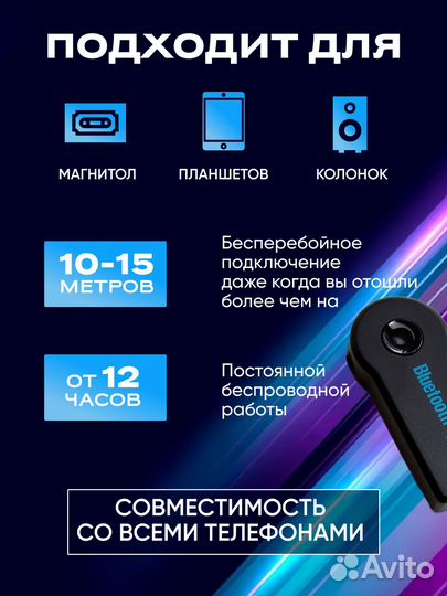 Bluetooth адаптер в машину