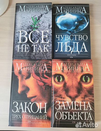 Александра Маринина, 4 книги