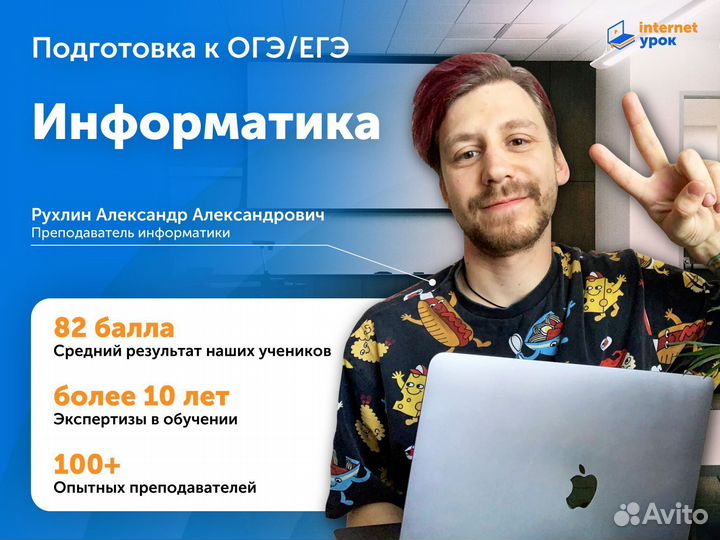 Репетитор по информатике