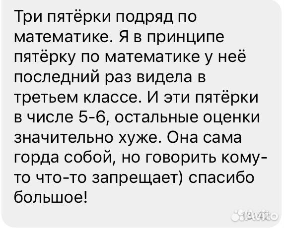 Репетитор по математике для школьников и студентов