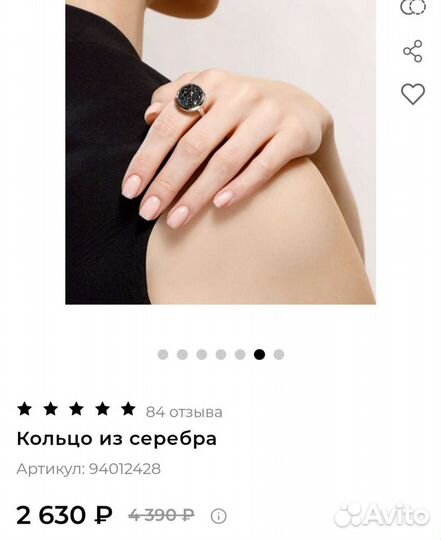Серебряное кольцо