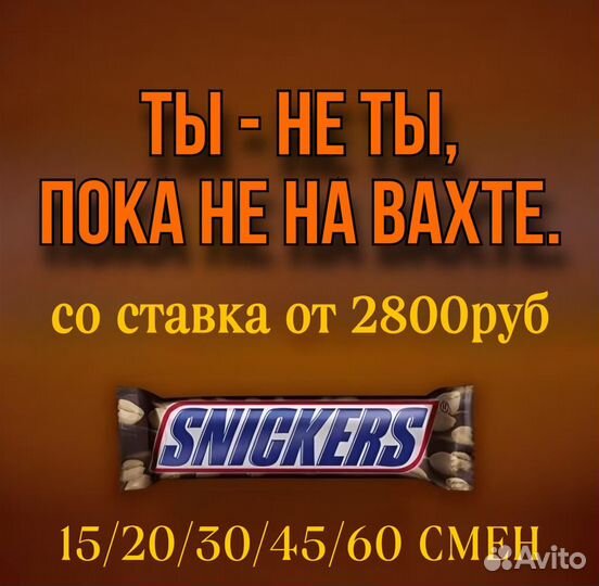 Упаковщик на склад батончиков - Вахта в Москве