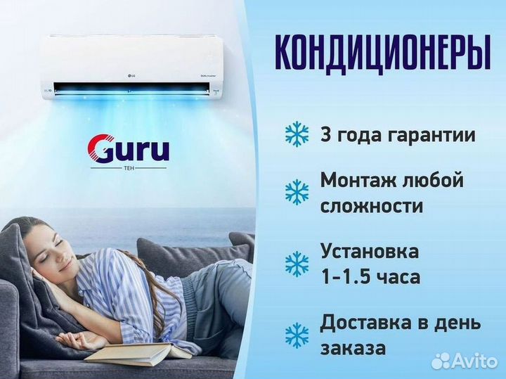 Кондиционеры с монтажом