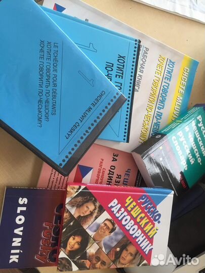 Справочники по чешскому